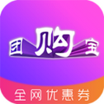 團購寶安卓最新版