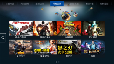 飛智游戲廳app下載5.7