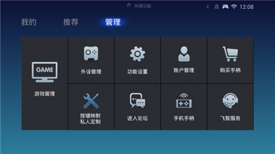 飛智游戲廳app下載5.7