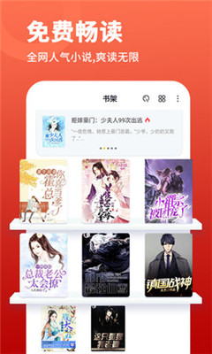 萬(wàn)能小說(shuō)閱讀器免費(fèi)