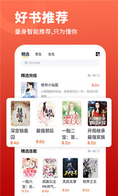 萬(wàn)能小說(shuō)閱讀器免費(fèi)