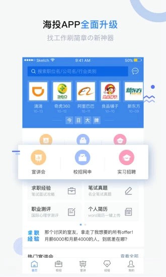 海投網(wǎng)2022最新版本