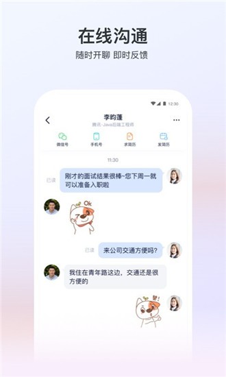 獵聘網(wǎng)app手機(jī)版