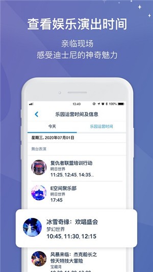 上海迪士尼度假區(qū)app