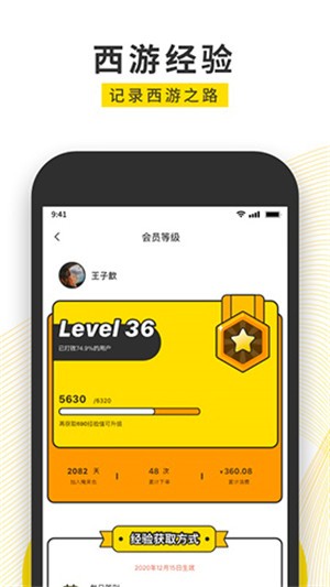 俺來也最新版