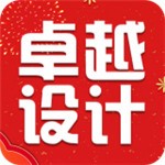 卓越設計最新版