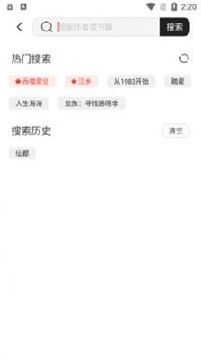 墨水閱讀app手機版