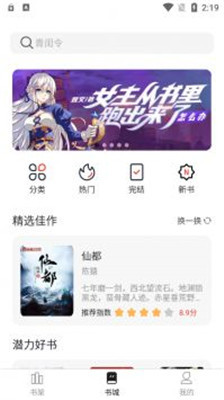 墨水閱讀app手機版