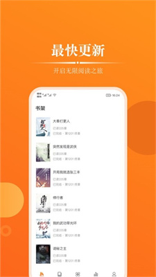 皮皮免費小說下載安裝