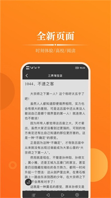 皮皮免費小說下載安裝