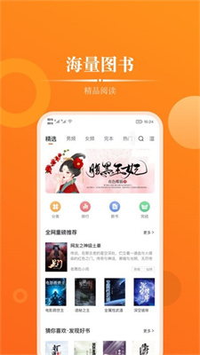 皮皮免費小說下載安裝