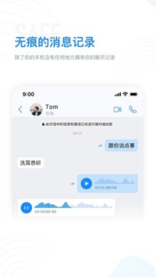 68安全加密app