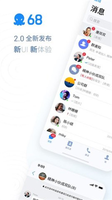 68安全加密app