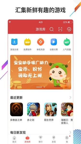 蟲蟲助手