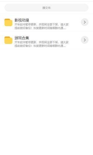 軟件庫(kù)2022最新版