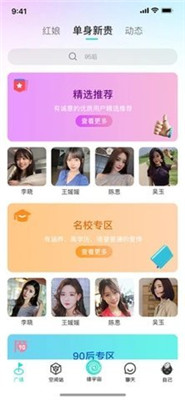 茶茶語(yǔ)音app最新款