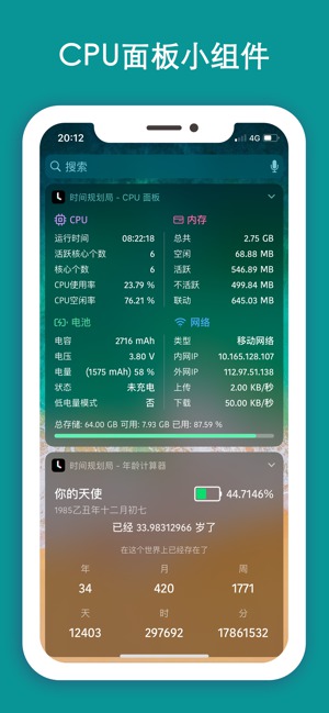 時(shí)間規(guī)劃局