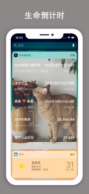 時(shí)間規(guī)劃局