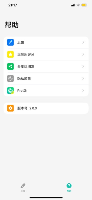 不折疊輸入法