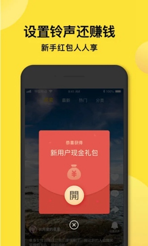 趣鈴聲