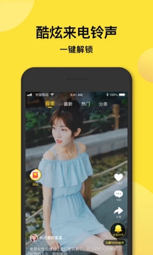 趣鈴聲