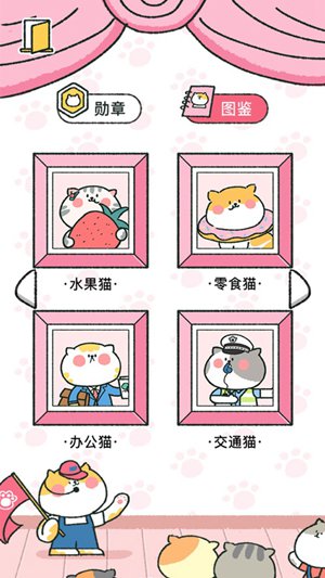 喵喵記賬