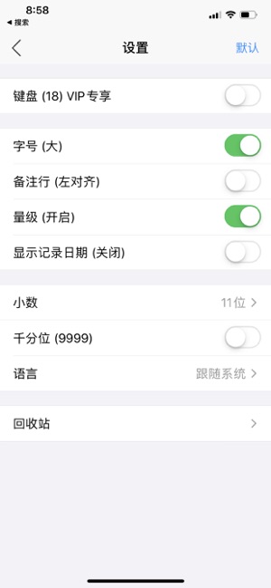 小明計算器