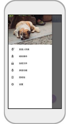備忘錄速記手機版