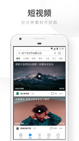 uc瀏覽器app極速版