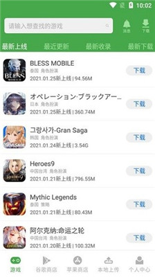 apkssr應(yīng)用