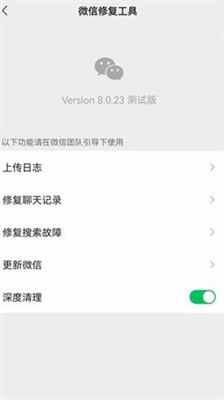 微信8.0.23正式版下載最新版