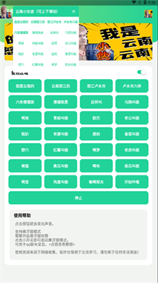 云南小伙盒下載apk