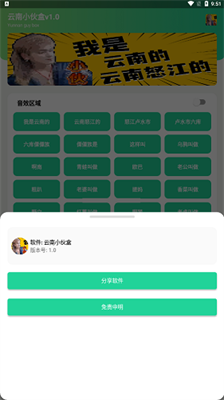 云南小伙盒下載apk