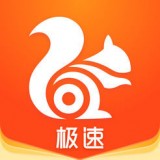 uc瀏覽器app極速版
