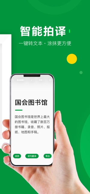 搜狗翻譯