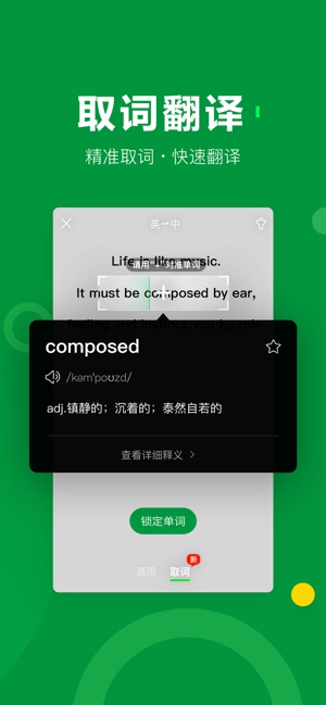搜狗翻譯