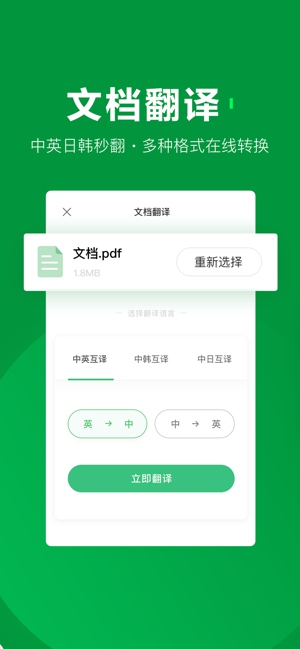 搜狗翻譯
