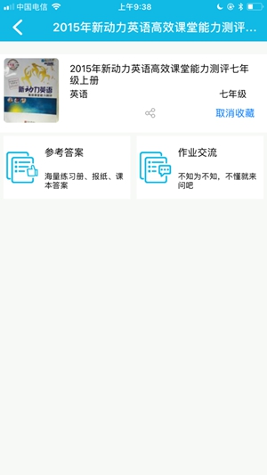 作業(yè)精靈