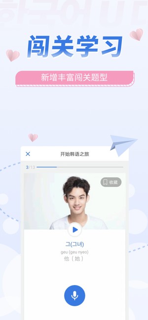 韓語U學(xué)院