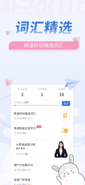 韓語U學(xué)院