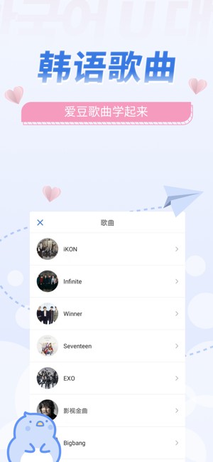 韓語U學(xué)院