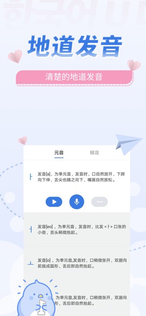 韓語U學(xué)院