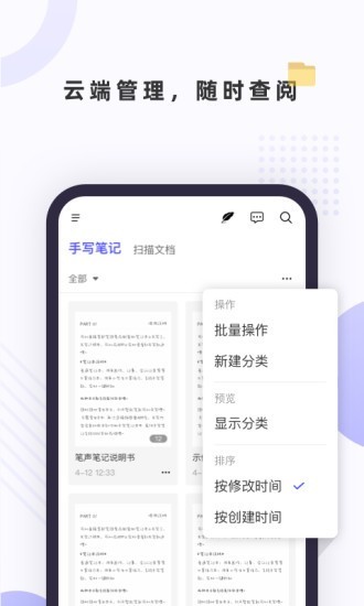 筆聲筆記