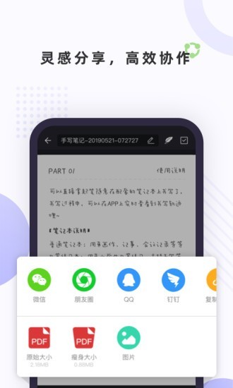 筆聲筆記