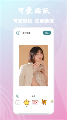 潮顏相機(jī)下載apk