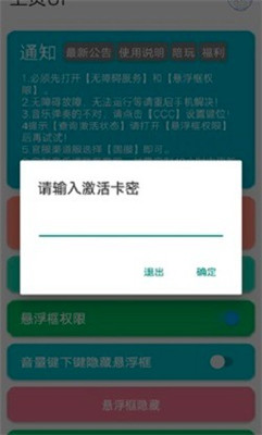 光遇自動(dòng)彈琴軟件免費(fèi)版