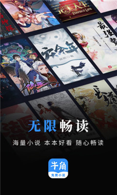 牛角閱讀下載安裝