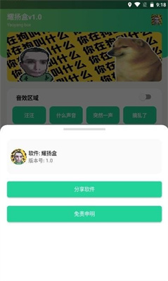 耀揚盒下載免費版