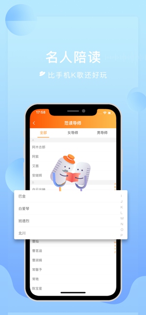為你誦讀