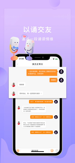 為你誦讀